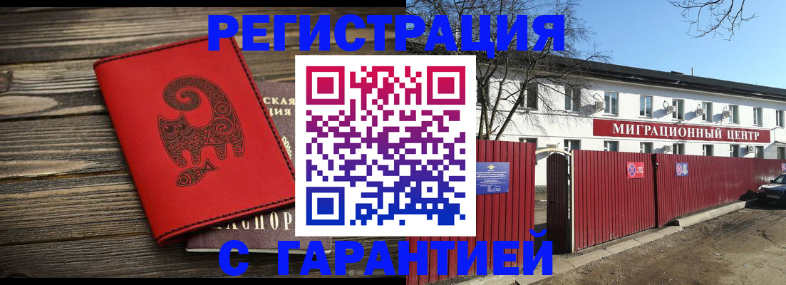 временная регистрация для школы в Туринске