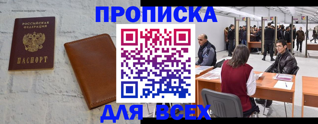пропишу в квартире в Туринске