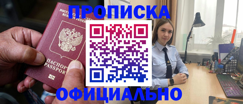 прописка в Туринске