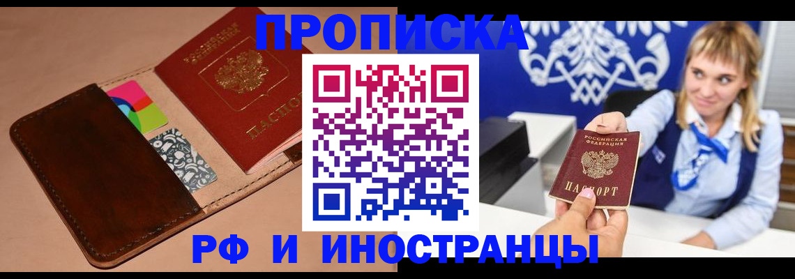 прописка паспорт в Туринске