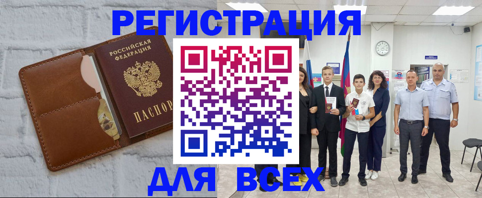 миграционный учет в Туринске