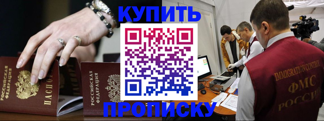 прописка иностранных граждан в Туринске