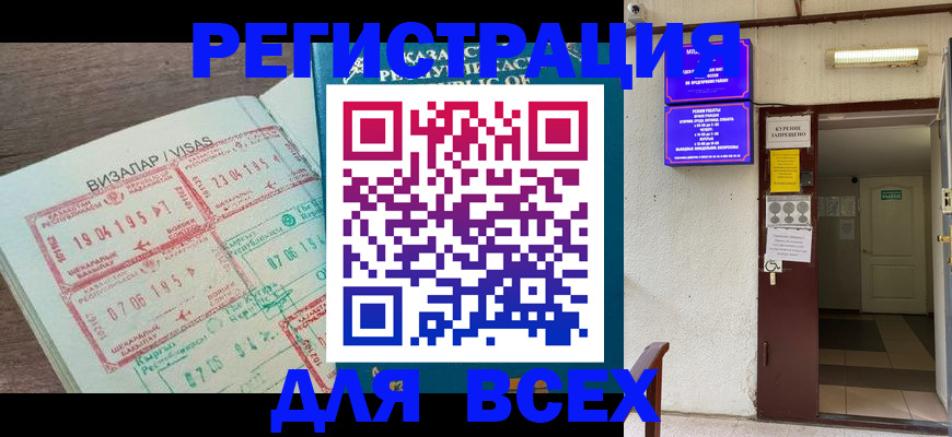 прописка в Туринске