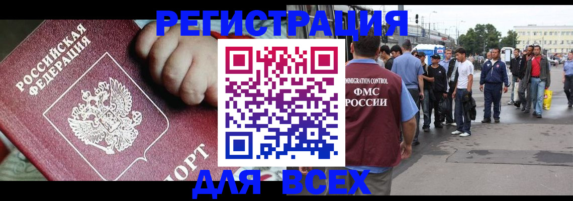 прописка гарантия в Туринске